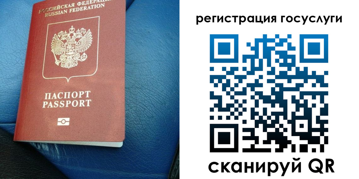 временная регистрация в квартире в Минусинске