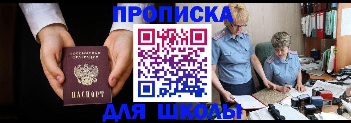 временная регистрация надежно в Минусинске